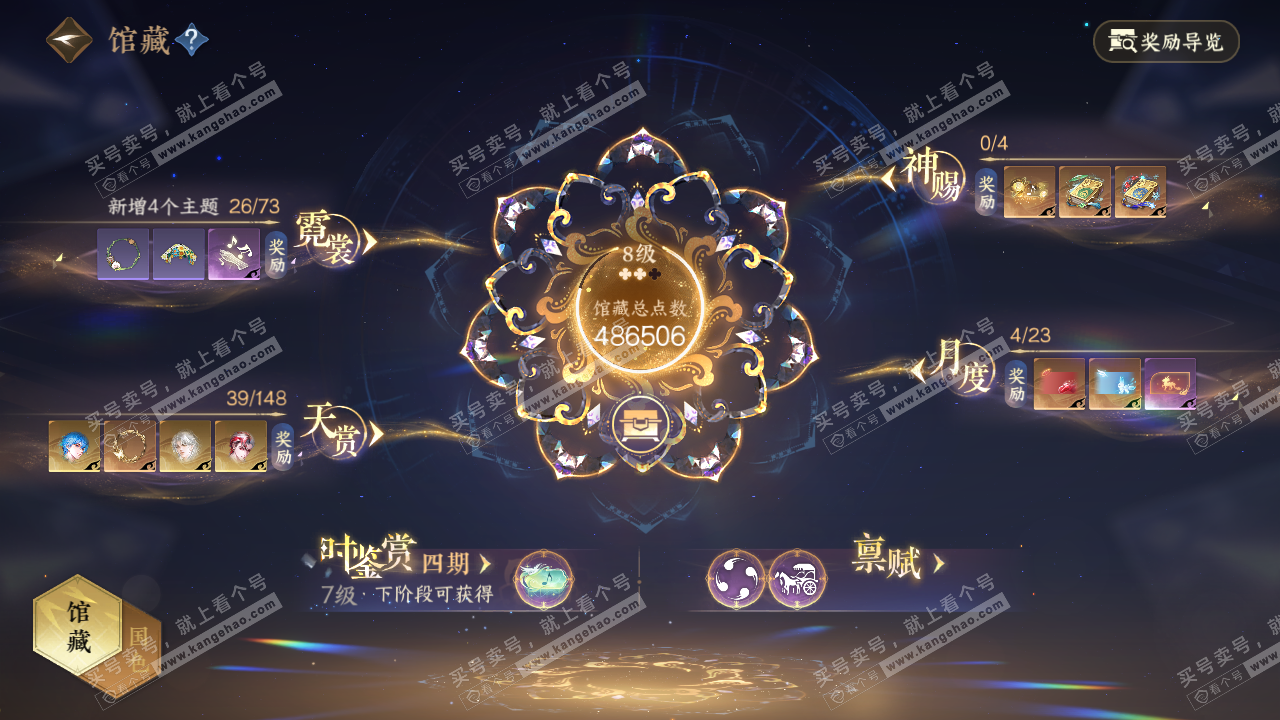 NSH322201逆水寒手游账号详情图8
