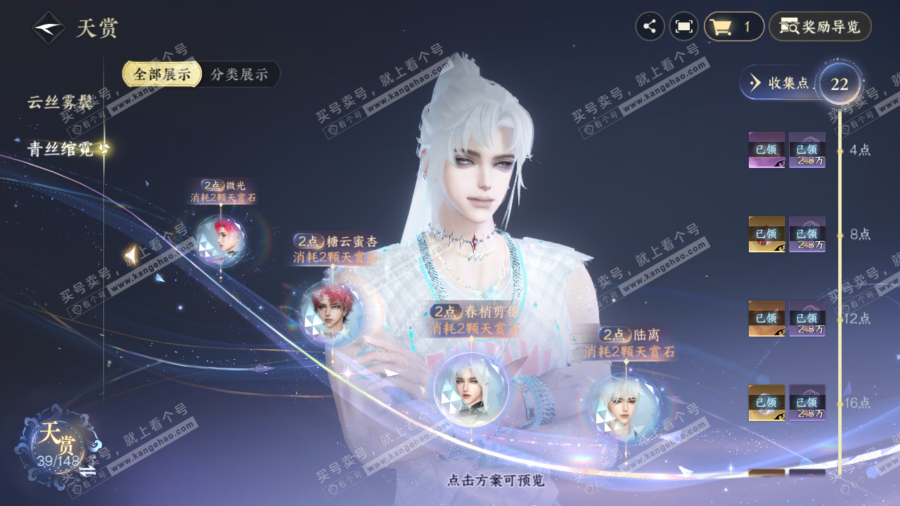 NSH322201逆水寒手游账号详情图14
