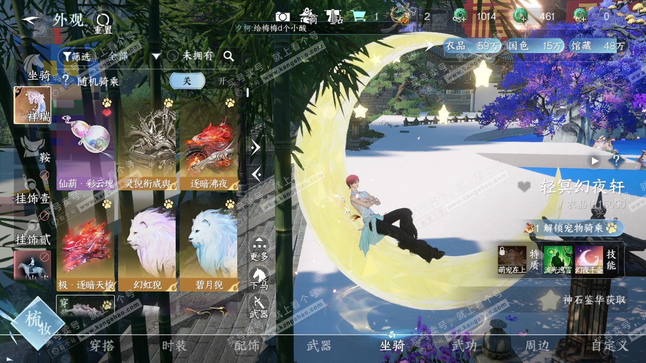 NSH322201逆水寒手游账号详情图32