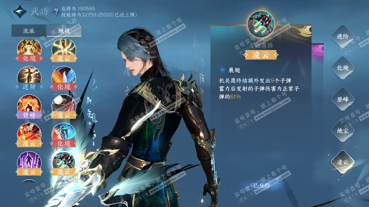 NSH322201逆水寒手游账号详情图38