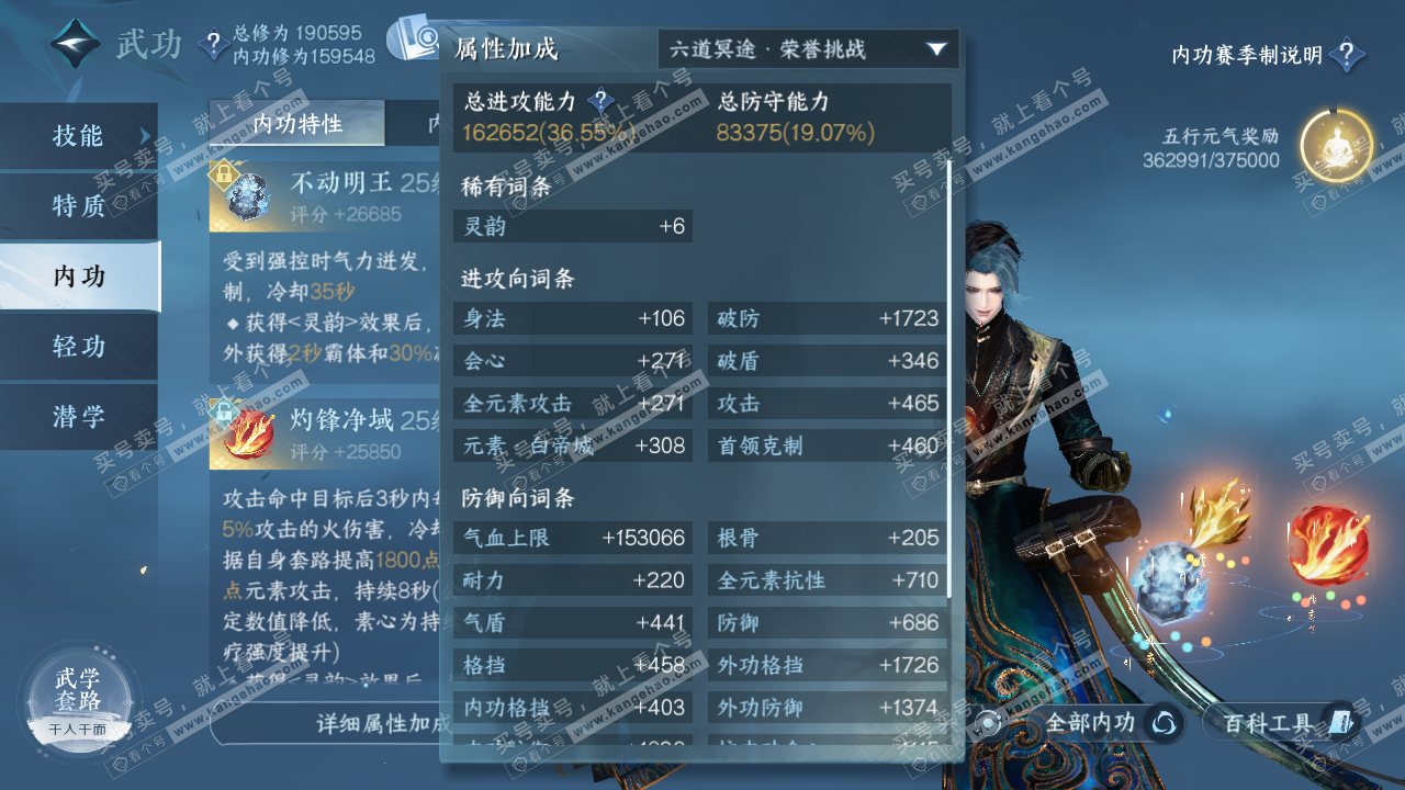 NSH322201逆水寒手游账号详情图40