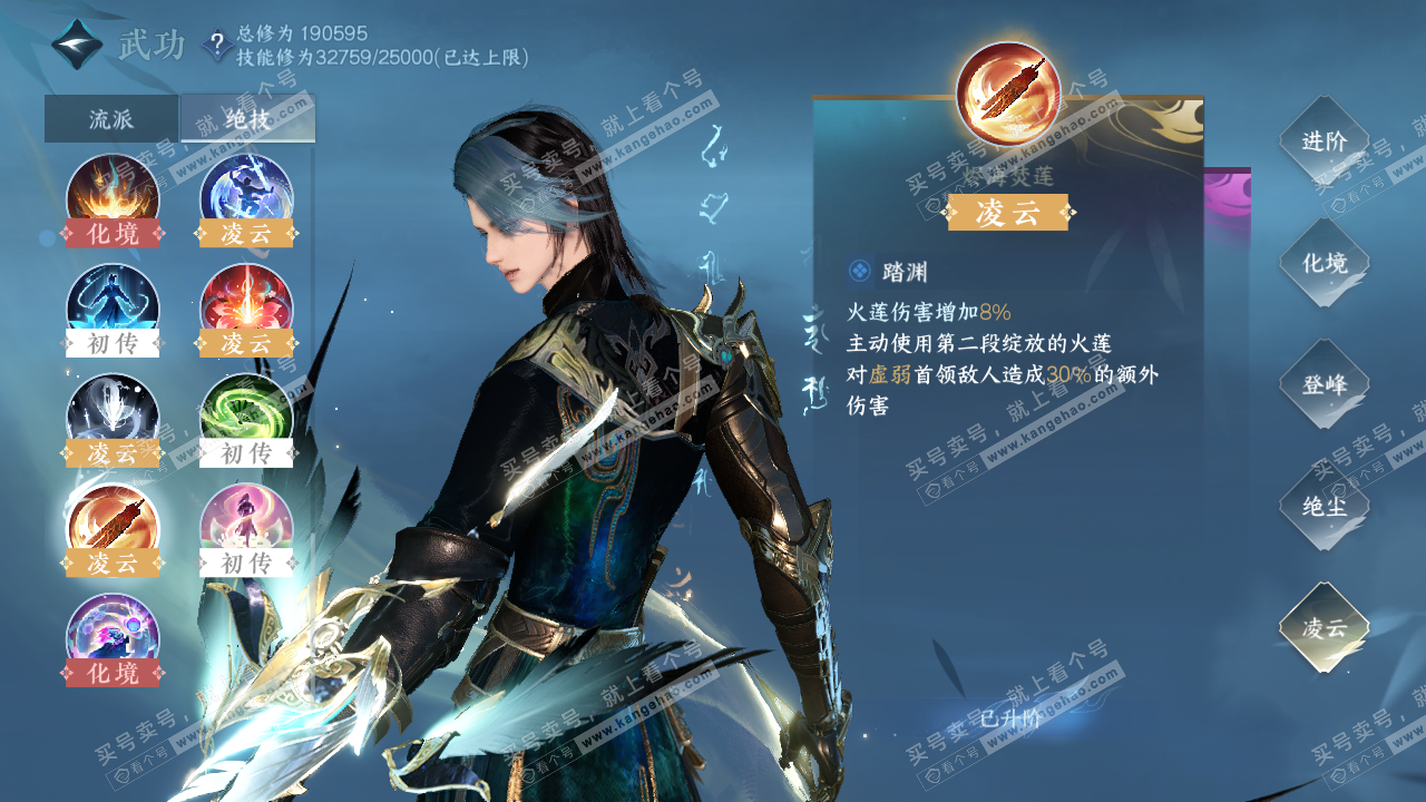 NSH322201逆水寒手游账号详情图39
