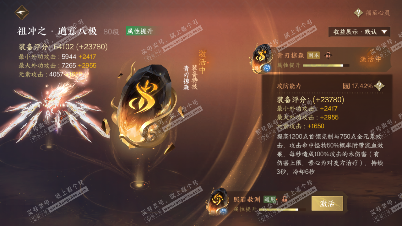 NSH322201逆水寒手游账号详情图50