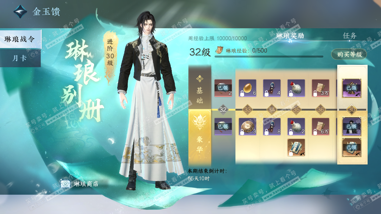 NSH322201逆水寒手游账号详情图59