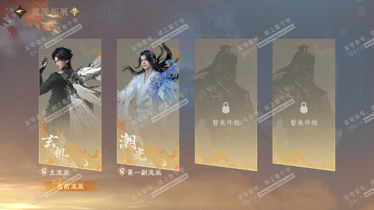 NSH322201逆水寒手游账号详情图64