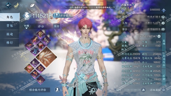 逆水寒手游账号将进酒武林萌主【已用天赏石69】天霓染11, 【111.5万评分145新橙武十大高手。新全联动衣服头发都有69已用2绑定未用天赏，极品武器打造金遭罪 ，145副本橙武已刷10次分，143竞技新橙戒 6小铁.全...