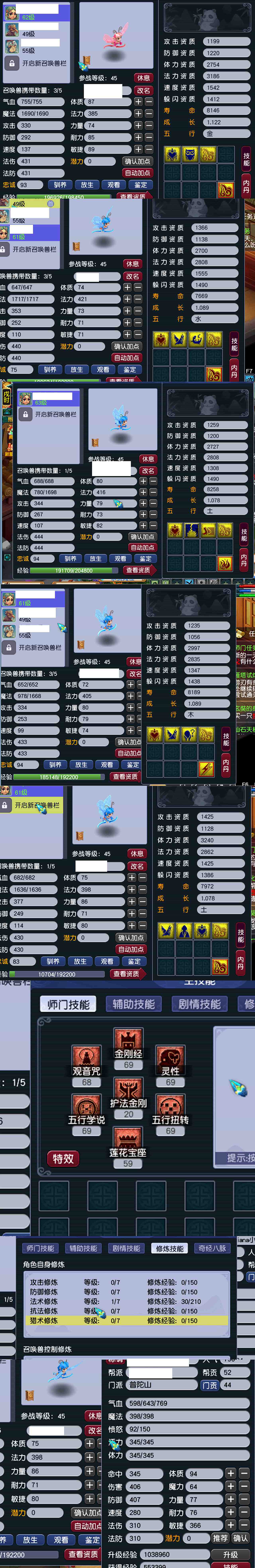 CWF30025梦幻西游畅玩服账号详情图1