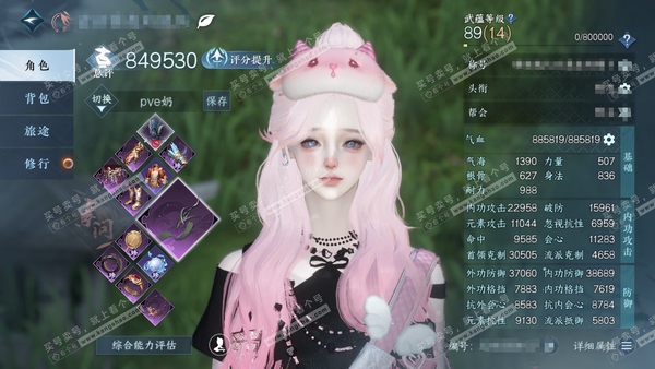 逆水寒手游账号蝶恋花缘定三生官服缘定三生  女玄机/素问  累充称号把酒临风  评分84.9w 已用17天赏+2活动外观  衣品20w国色10w馆藏16w 【活动外观】沐风-曦光【6天霓染】澄心映光-无常白袍-金兰展虹-折...