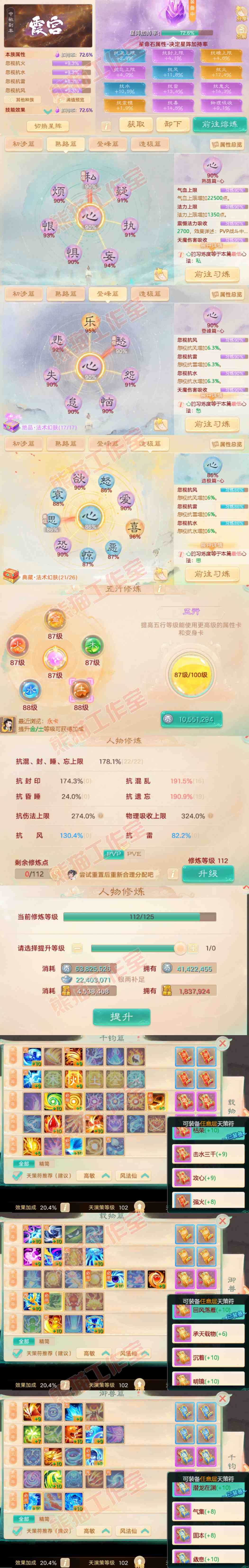 26309大话西游账号详情图3 26309大话西游账号详情图3