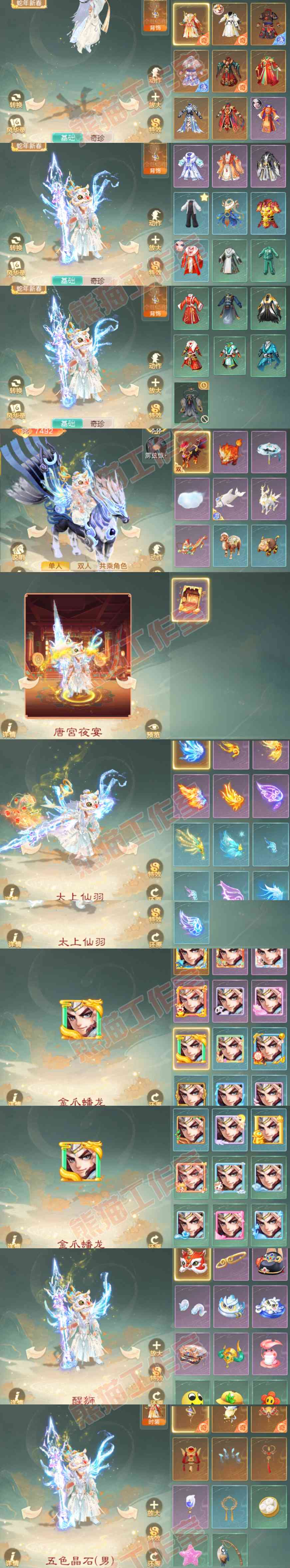 26309大话西游账号详情图10 26309大话西游账号详情图10