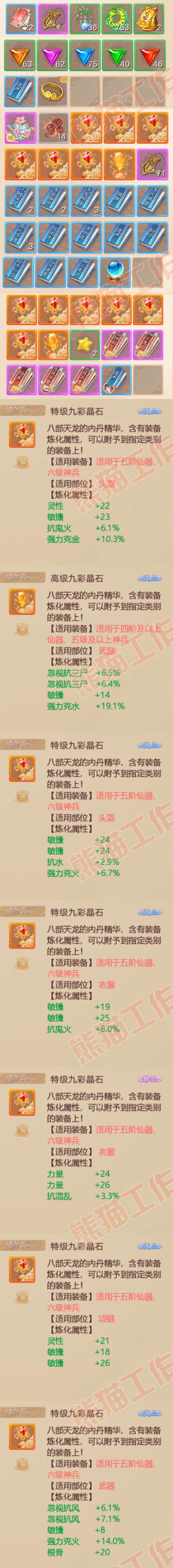 26309大话西游账号详情图9 26309大话西游账号详情图9