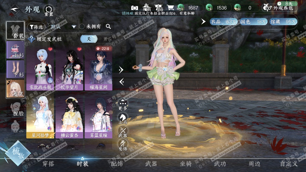 NSH322209逆水寒手游账号详情图7