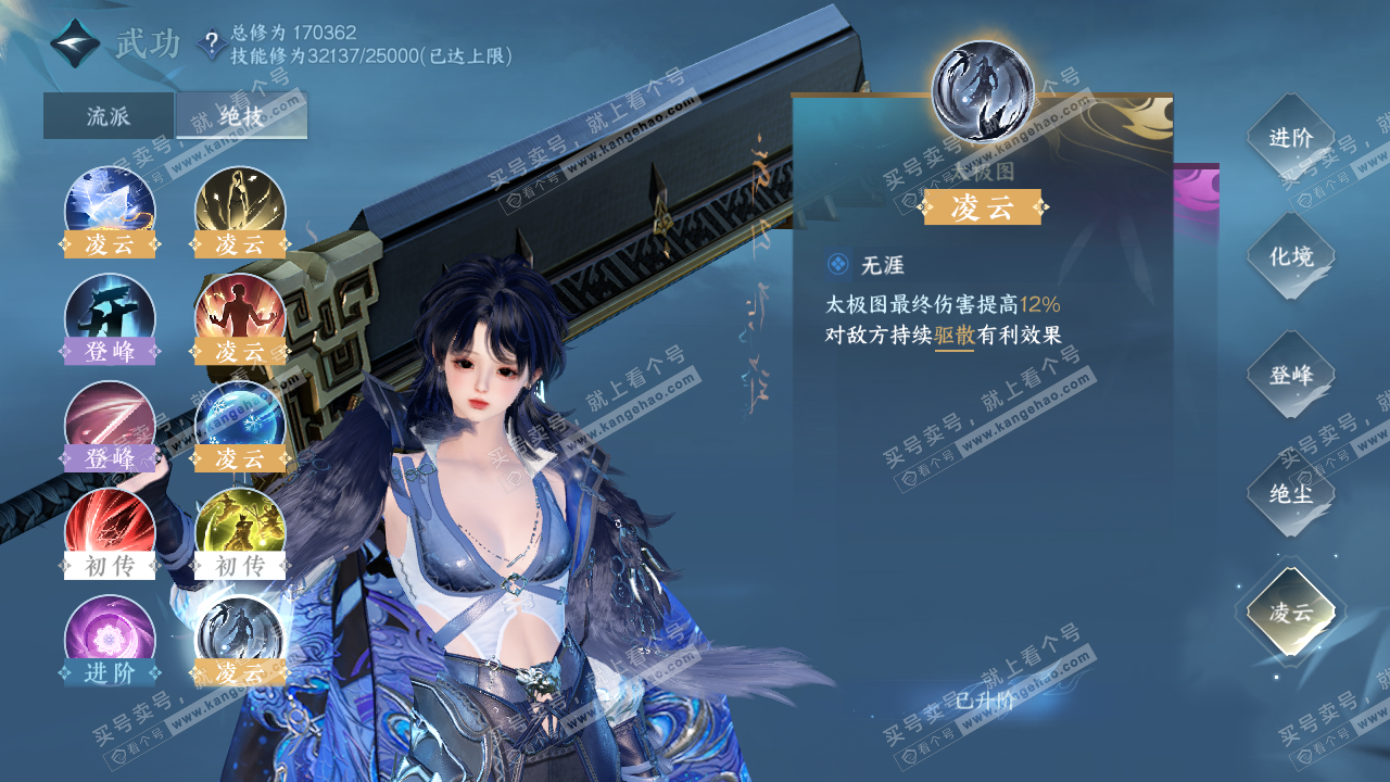 NSH322209逆水寒手游账号详情图36