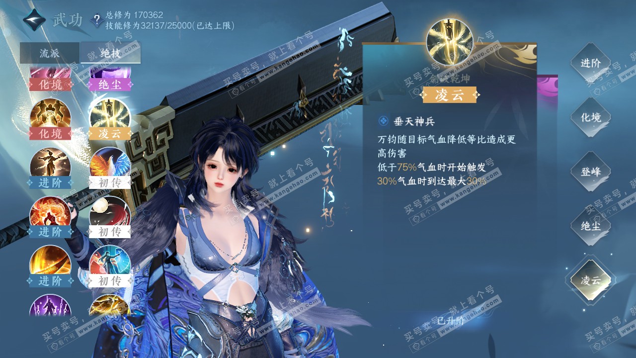 NSH322209逆水寒手游账号详情图37