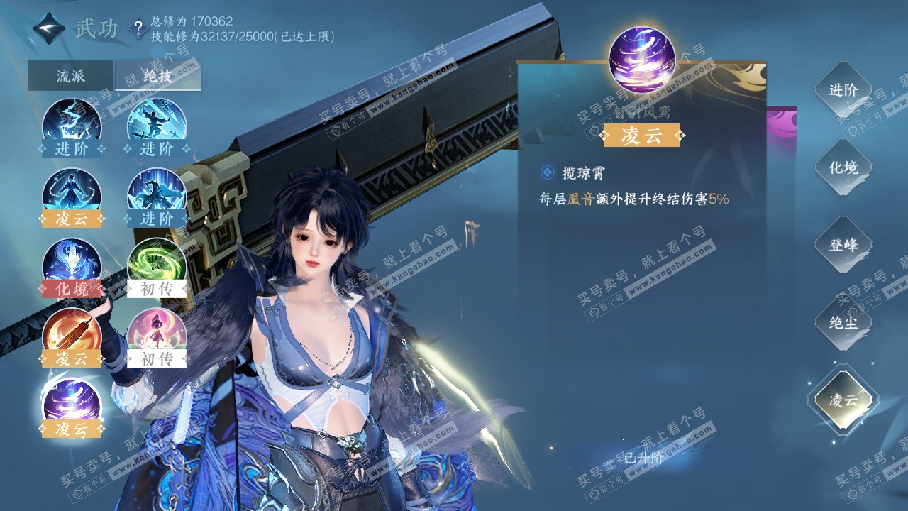 NSH322209逆水寒手游账号详情图38