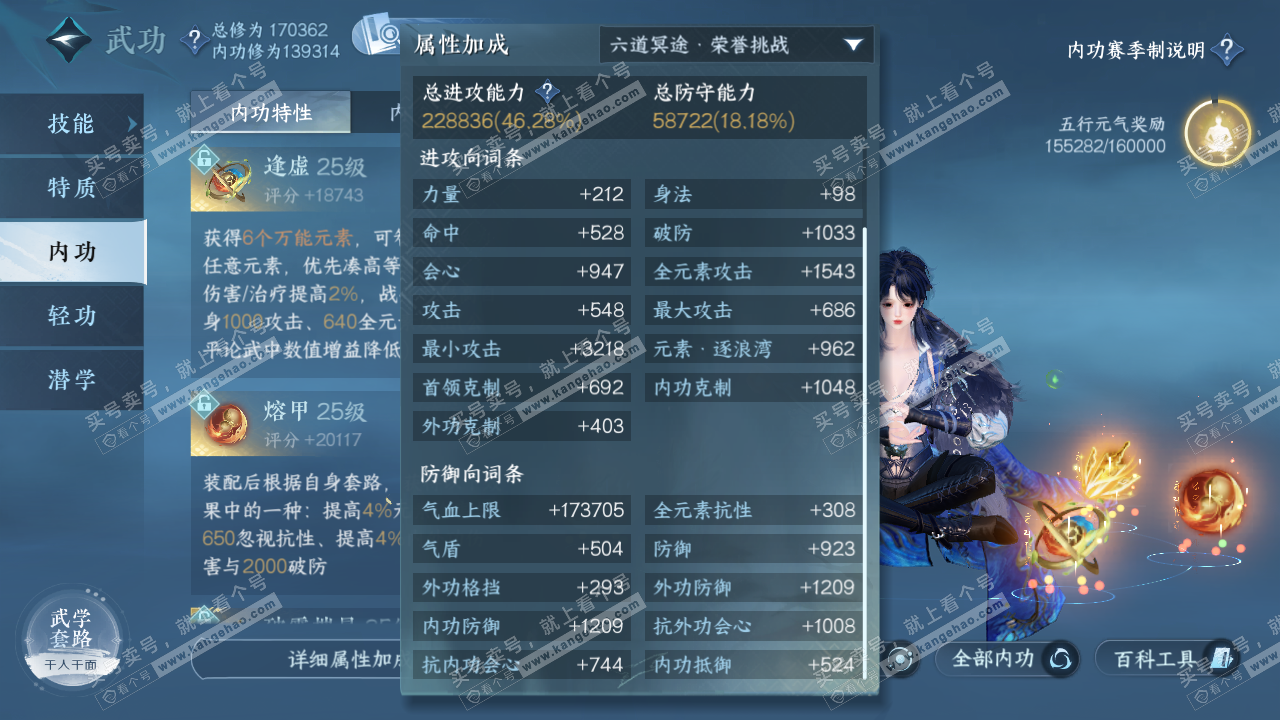 NSH322209逆水寒手游账号详情图40
