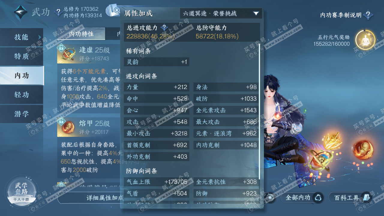 NSH322209逆水寒手游账号详情图39