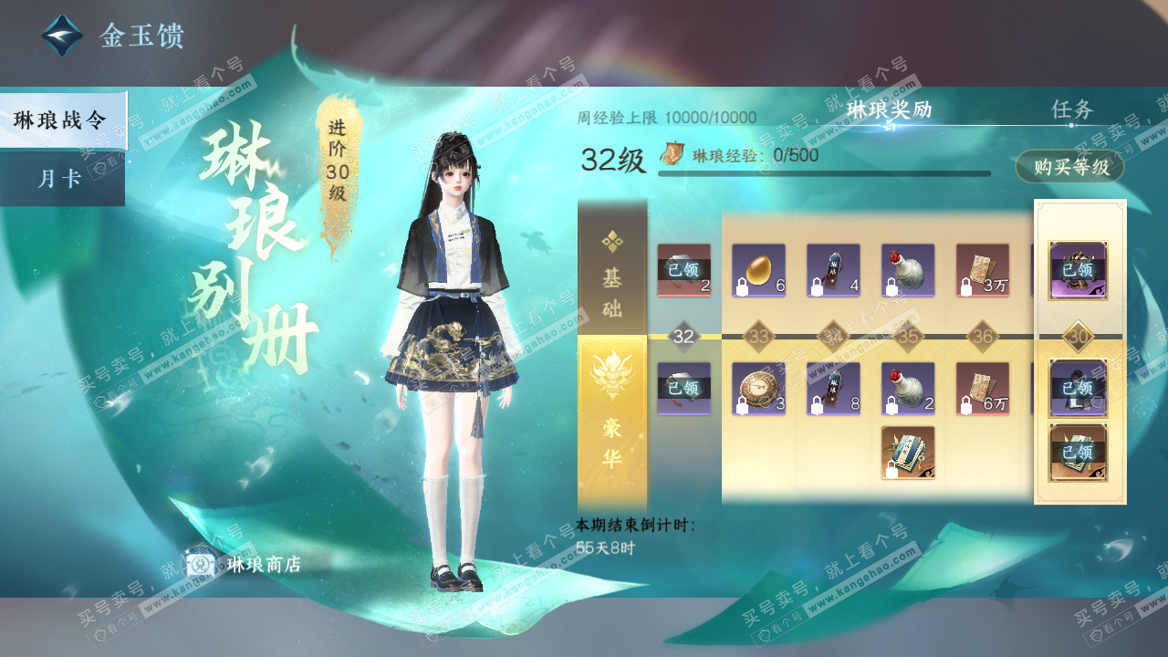 NSH322209逆水寒手游账号详情图61