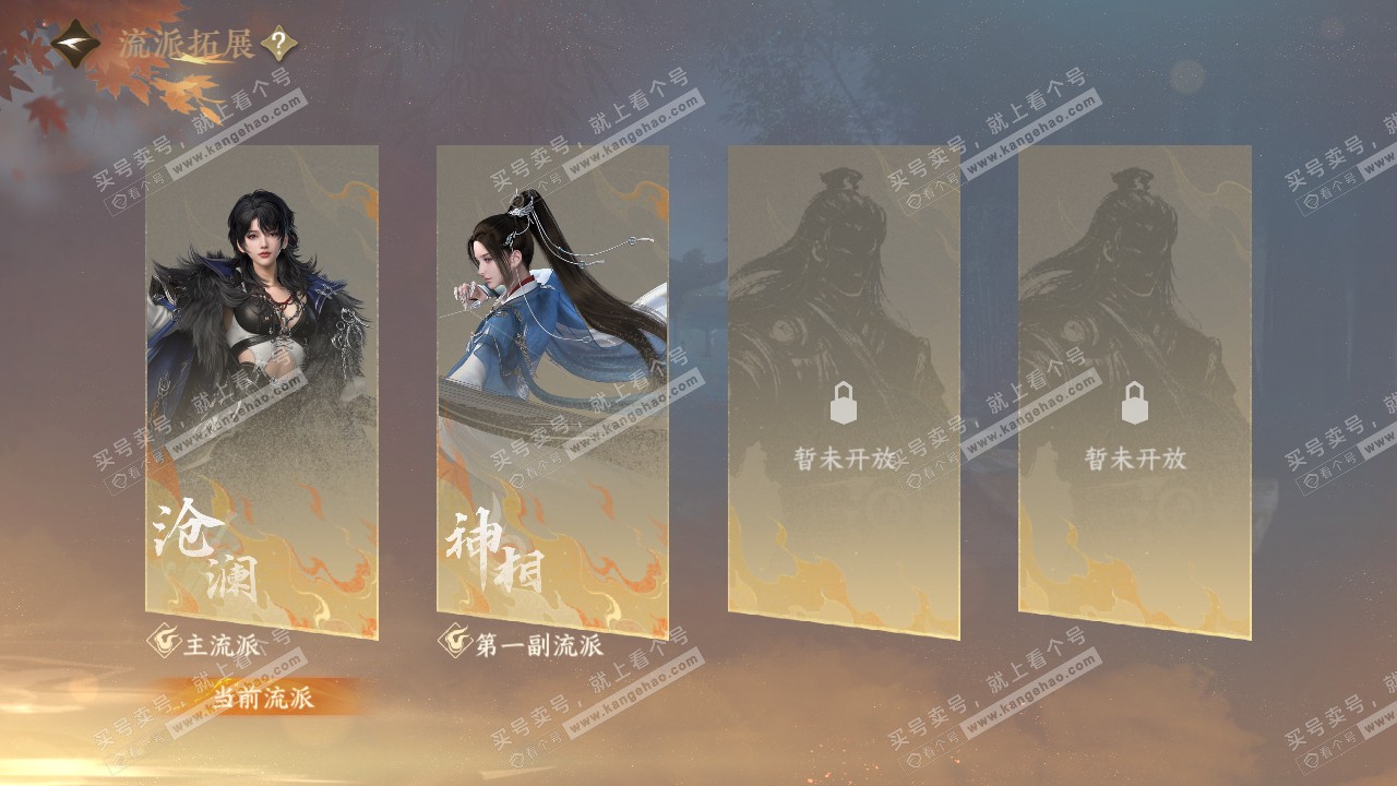 NSH322209逆水寒手游账号详情图66