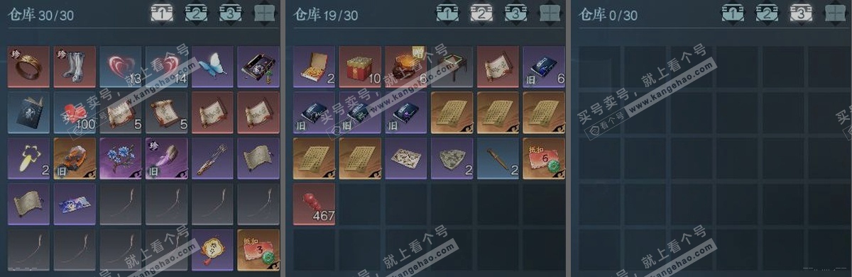 NSH322211逆水寒手游账号详情图3 NSH322211逆水寒手游账号详情图3