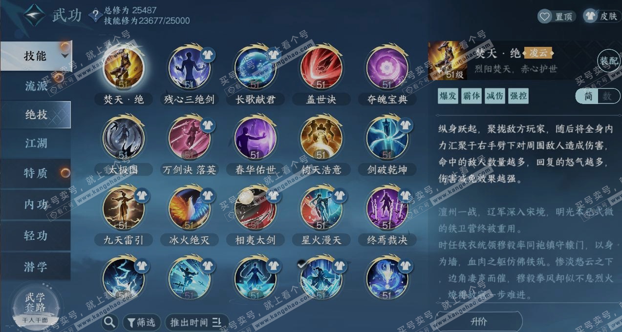 NSH322211逆水寒手游账号详情图11 NSH322211逆水寒手游账号详情图11