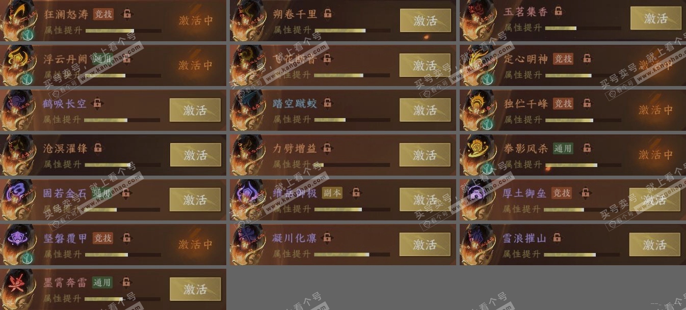 NSH322211逆水寒手游账号详情图5 NSH322211逆水寒手游账号详情图5