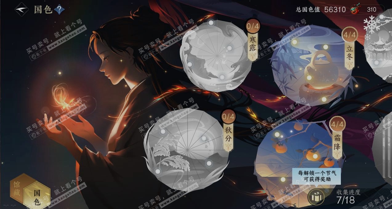 NSH322211逆水寒手游账号详情图8 NSH322211逆水寒手游账号详情图8