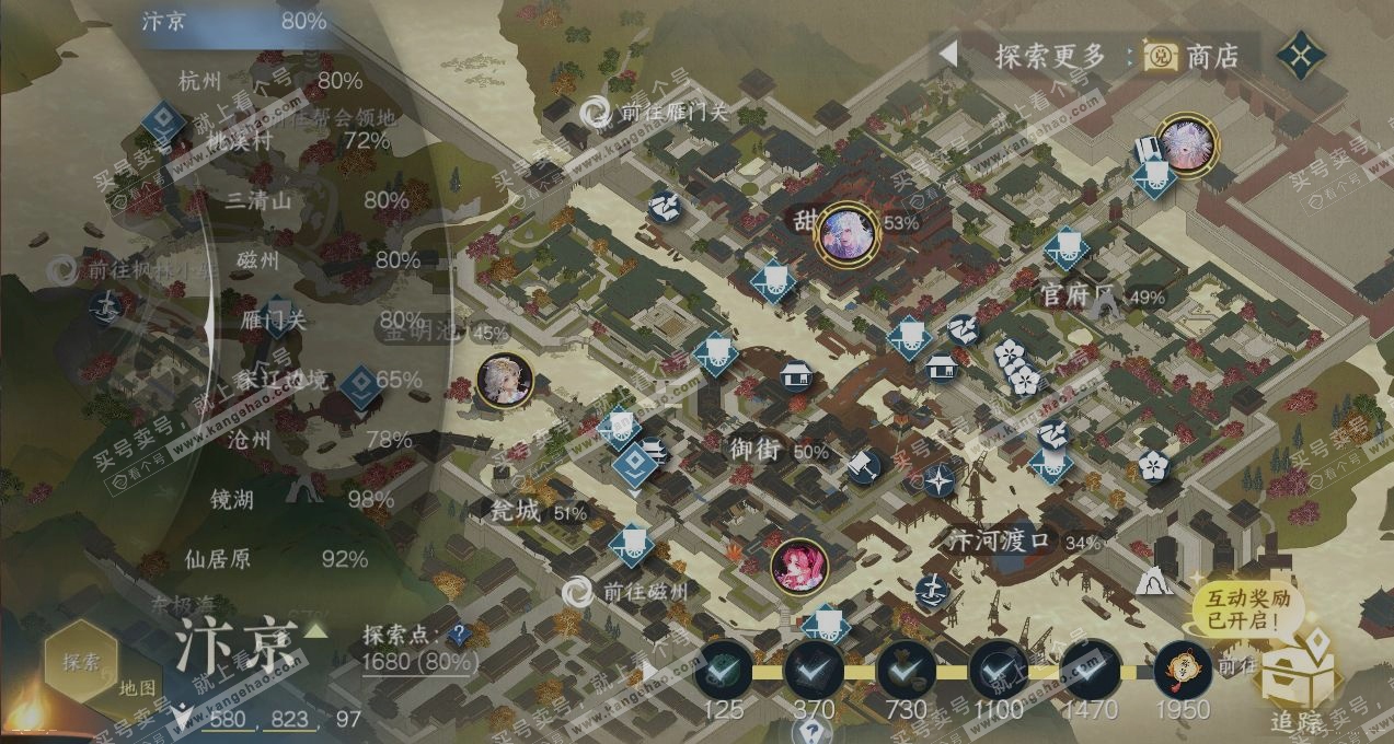 NSH322211逆水寒手游账号详情图13 NSH322211逆水寒手游账号详情图13