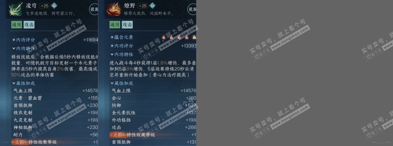 NSH322211逆水寒手游账号详情图15 NSH322211逆水寒手游账号详情图15