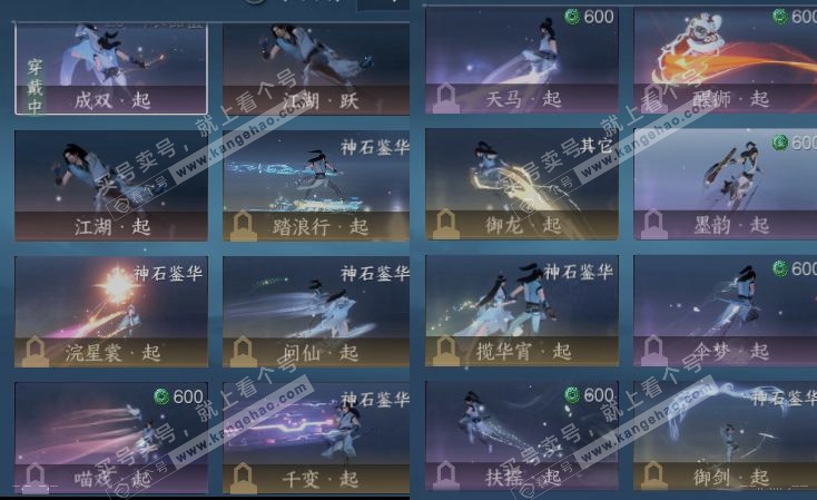 NSH322211逆水寒手游账号详情图16 NSH322211逆水寒手游账号详情图16