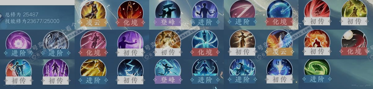 NSH322211逆水寒手游账号详情图12 NSH322211逆水寒手游账号详情图12