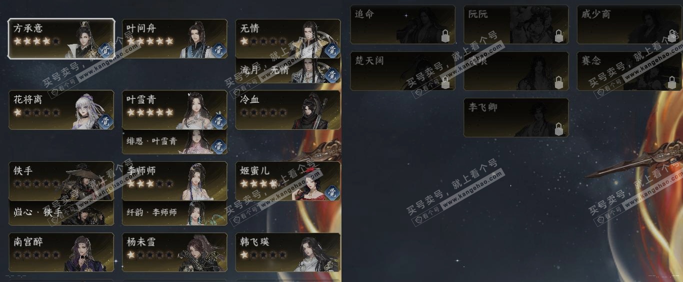 NSH322211逆水寒手游账号详情图17 NSH322211逆水寒手游账号详情图17