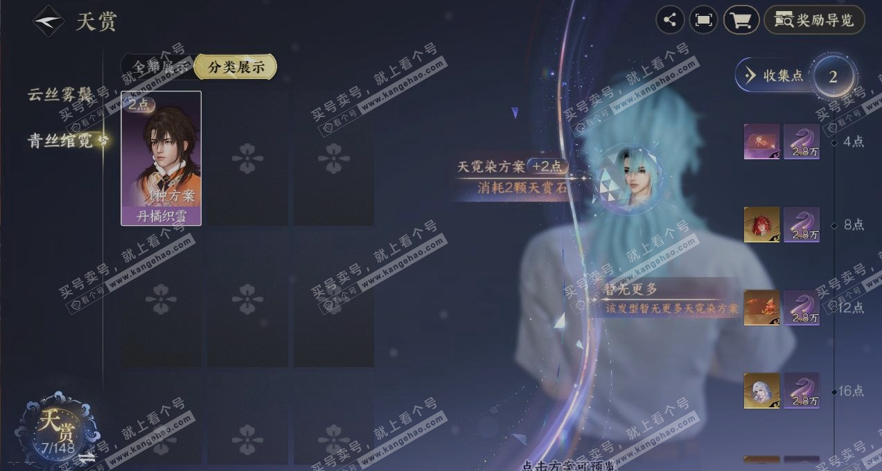 NSH322211逆水寒手游账号详情图27 NSH322211逆水寒手游账号详情图27