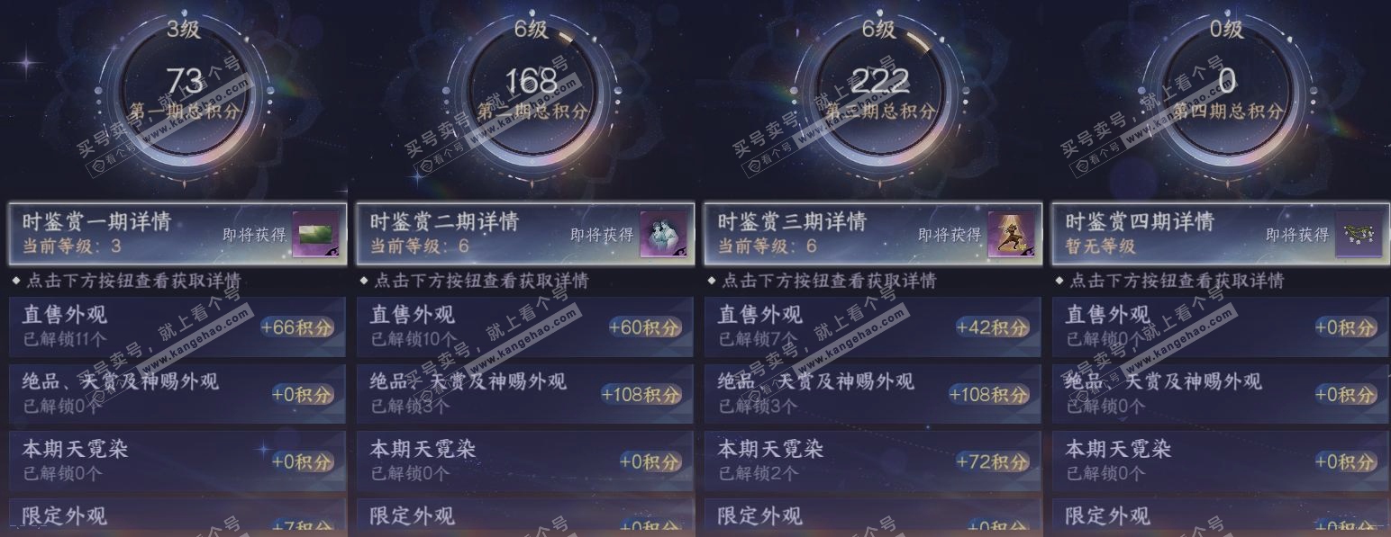 NSH322211逆水寒手游账号详情图18 NSH322211逆水寒手游账号详情图18