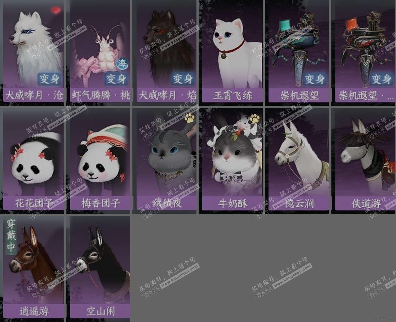 NSH322211逆水寒手游账号详情图31 NSH322211逆水寒手游账号详情图31