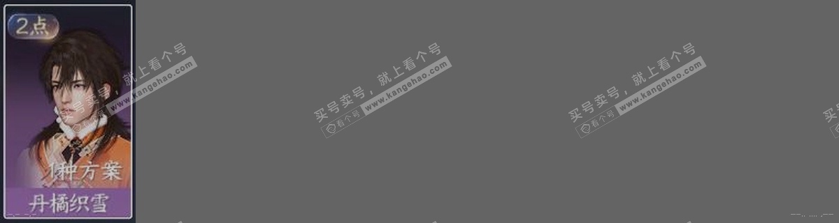 NSH322211逆水寒手游账号详情图29 NSH322211逆水寒手游账号详情图29