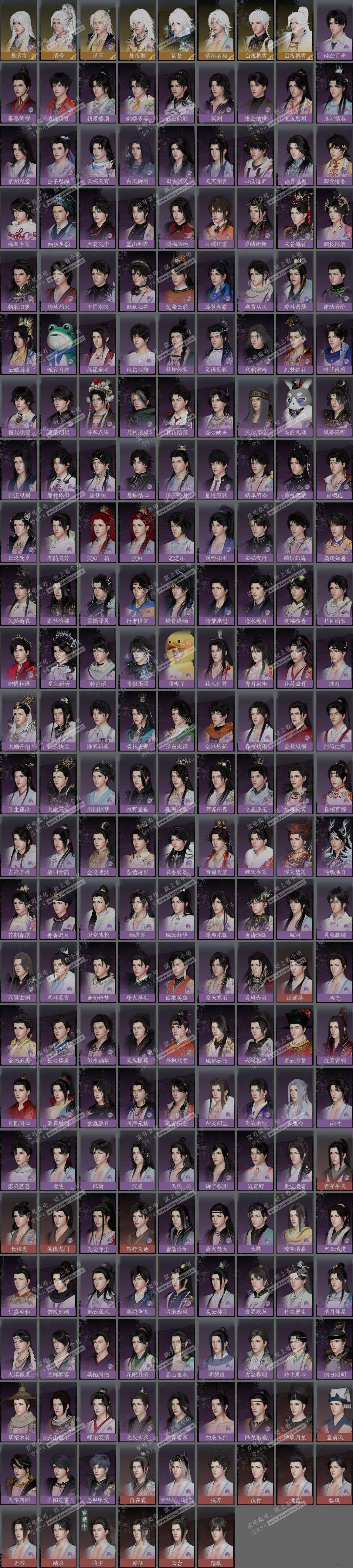 NSH322211逆水寒手游账号详情图6 NSH322211逆水寒手游账号详情图6