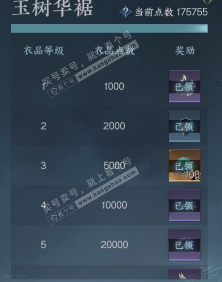 NSH322211逆水寒手游账号详情图24 NSH322211逆水寒手游账号详情图24