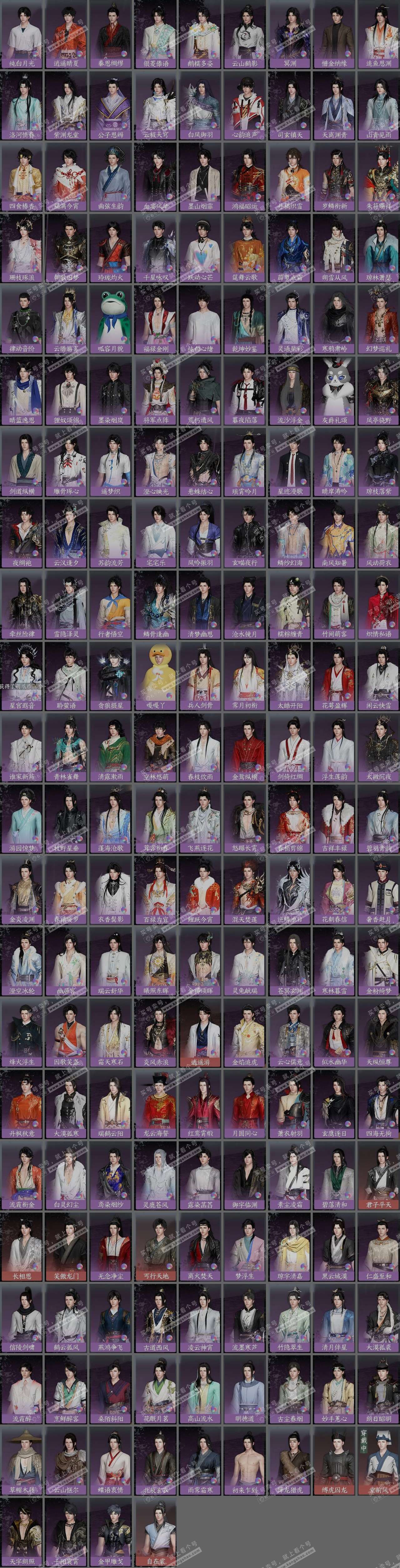 NSH322211逆水寒手游账号详情图19 NSH322211逆水寒手游账号详情图19