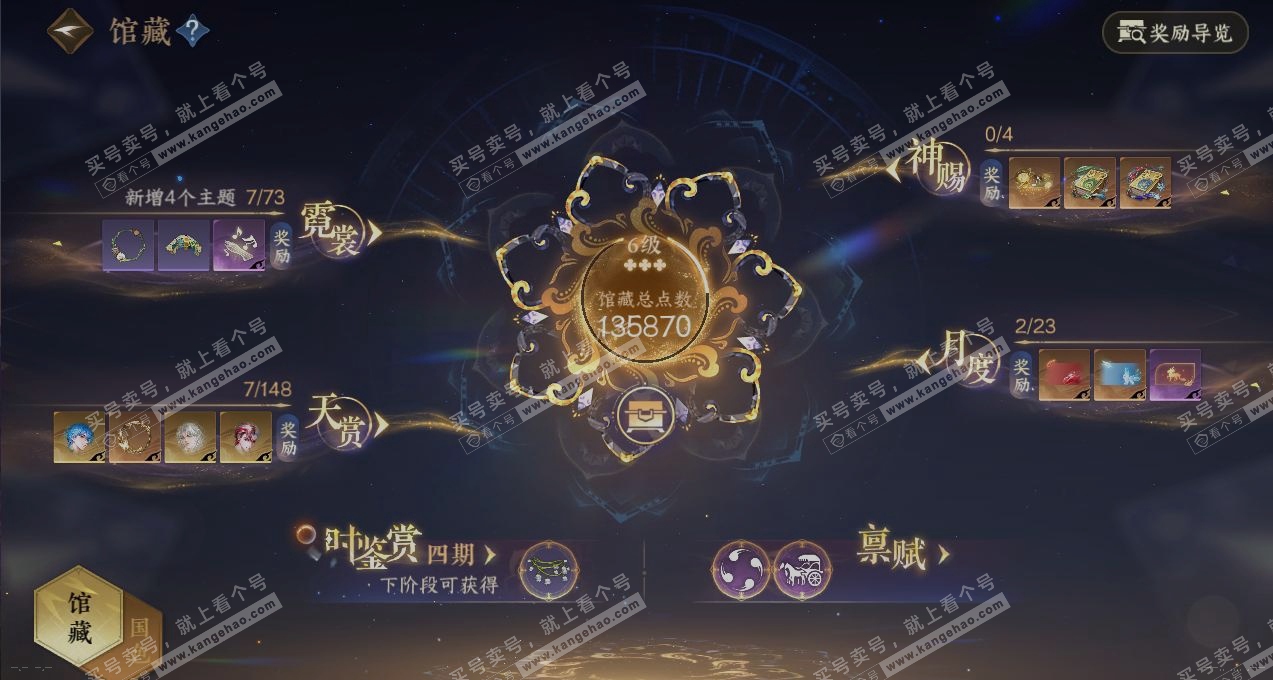 NSH322213逆水寒手游账号详情图7 NSH322213逆水寒手游账号详情图7