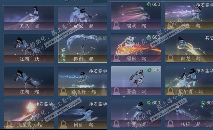 NSH322213逆水寒手游账号详情图17 NSH322213逆水寒手游账号详情图17