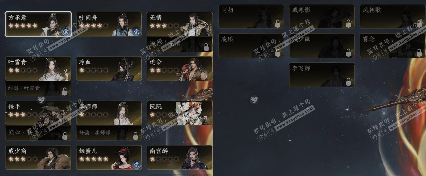 NSH322213逆水寒手游账号详情图18 NSH322213逆水寒手游账号详情图18