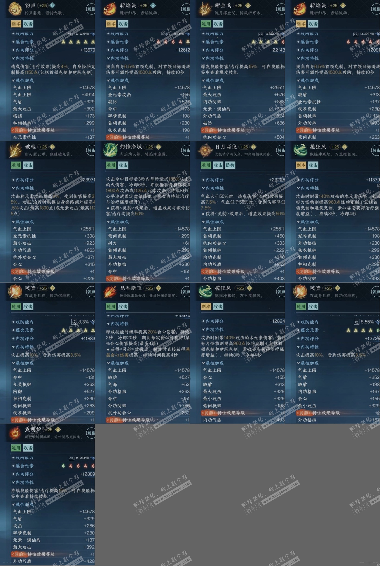 NSH322213逆水寒手游账号详情图16 NSH322213逆水寒手游账号详情图16