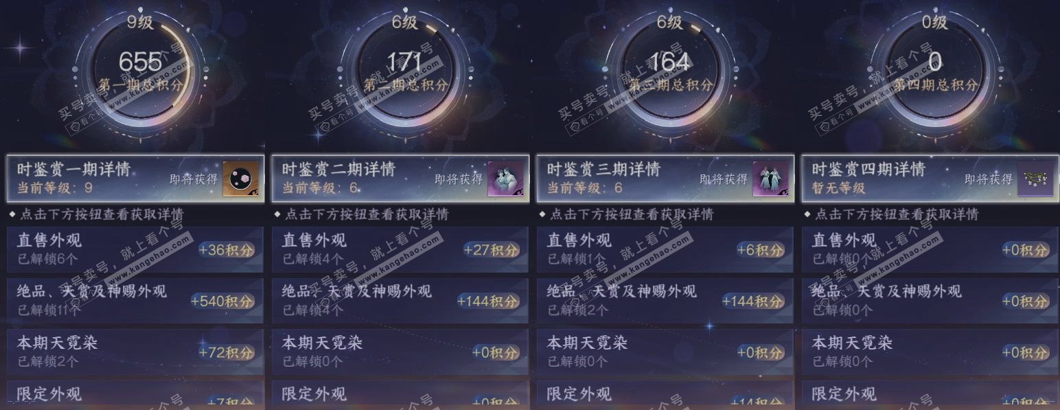 NSH322213逆水寒手游账号详情图19 NSH322213逆水寒手游账号详情图19