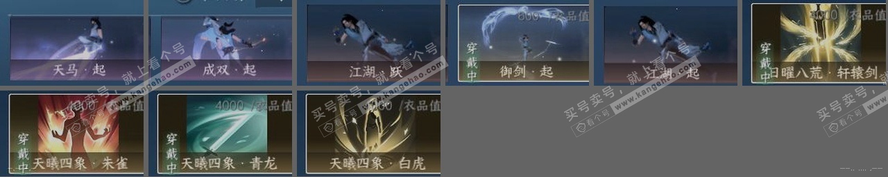 NSH322213逆水寒手游账号详情图22 NSH322213逆水寒手游账号详情图22