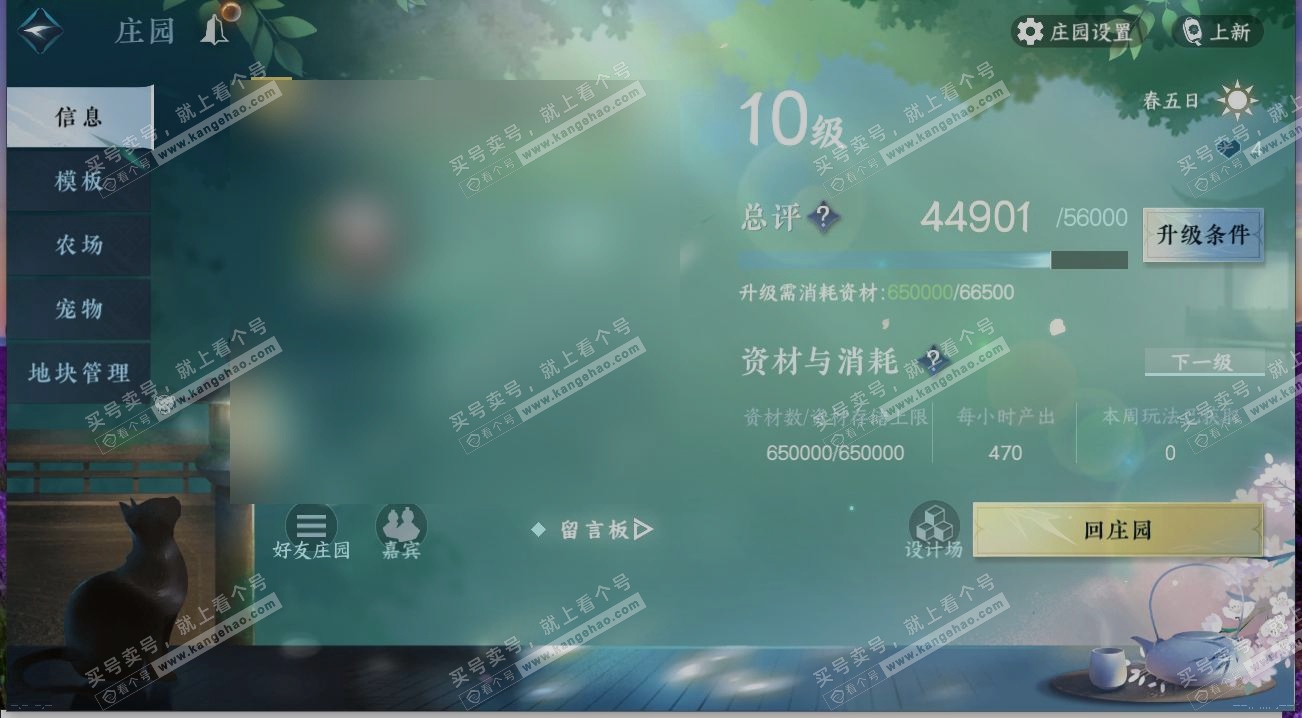 NSH322213逆水寒手游账号详情图27 NSH322213逆水寒手游账号详情图27
