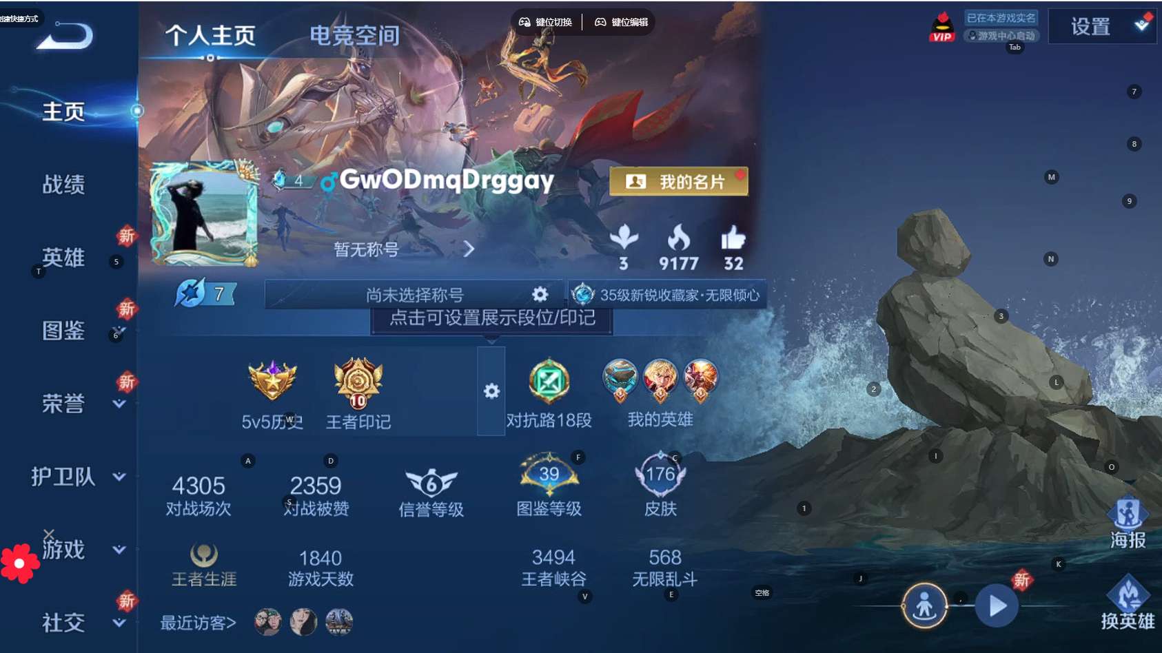 WZ3266005王者荣耀账号详情图7
