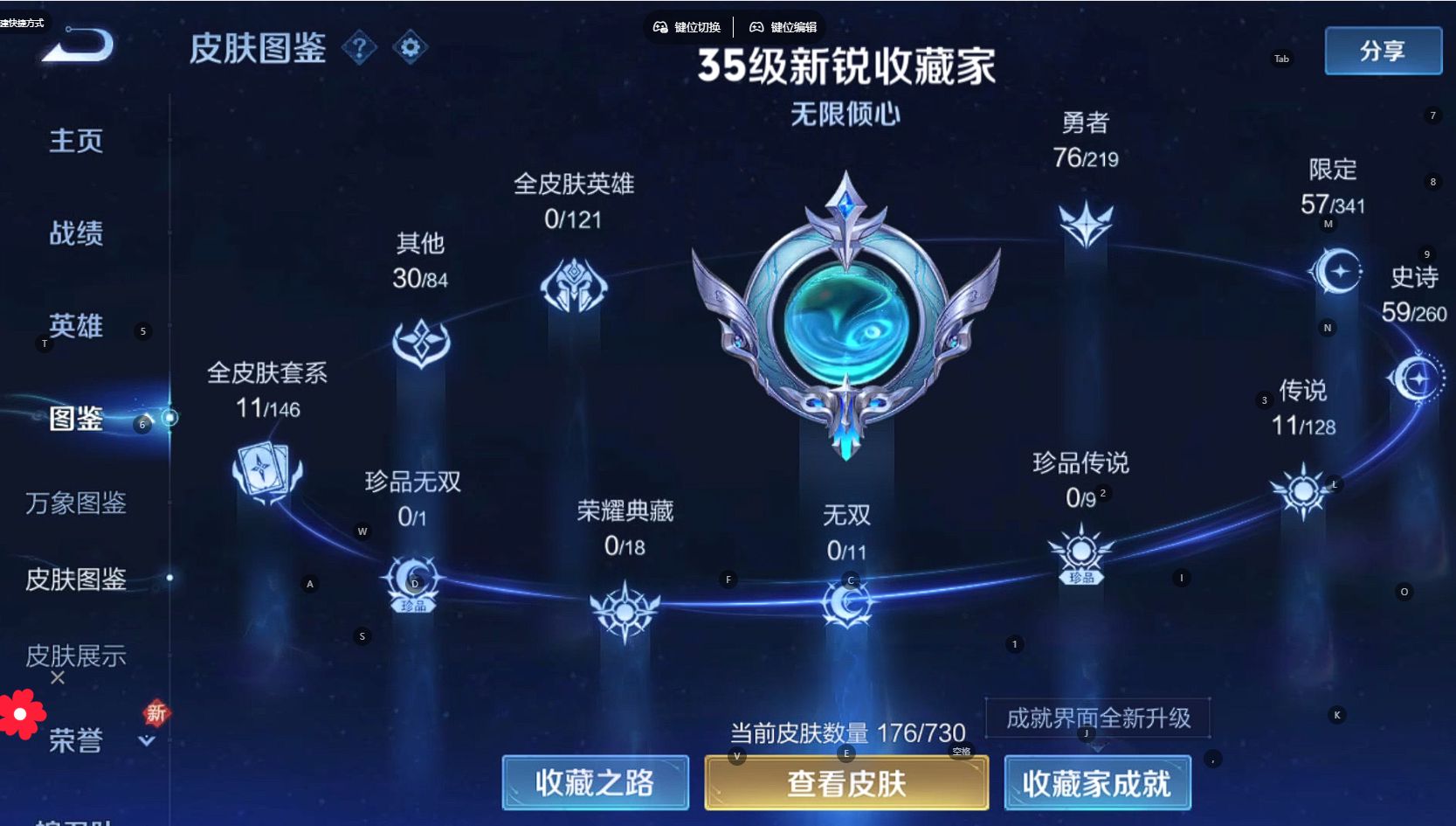 WZ3266005王者荣耀账号详情图8