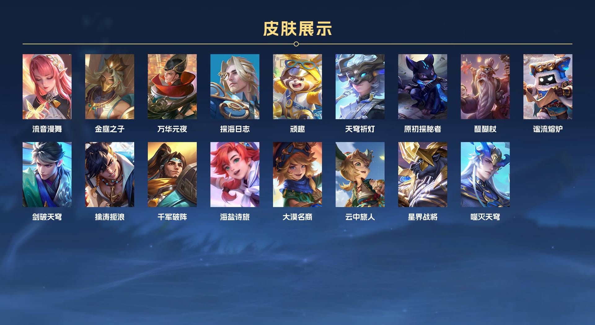 WZ3266005王者荣耀账号详情图6