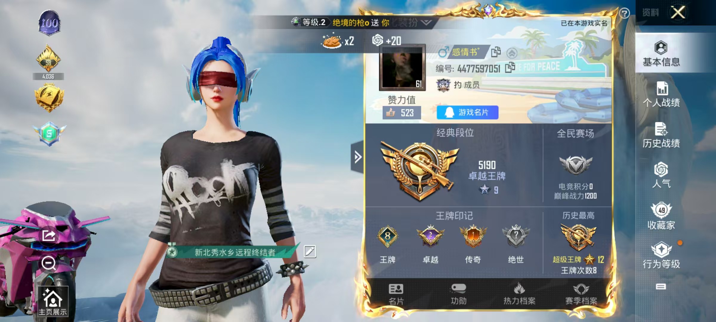 HP3323874和平精英账号详情图8